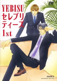 YEBISUセレブリティーズ1st