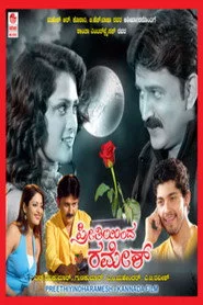 Preethiyinda Ramesh