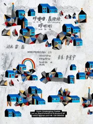 呼噜噜，轰隆隆，哗啦啦