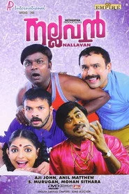 നല്ലവൻ