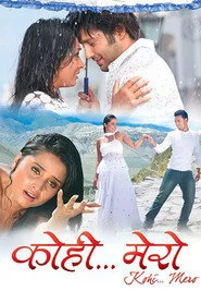 कोही...  मेरो