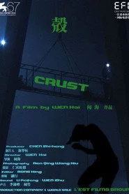 壳