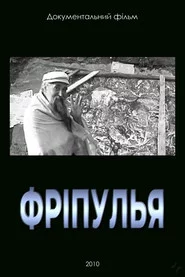 Фріпулья
