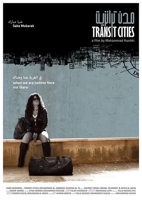 مدن الترانزيت