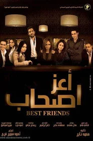 أعز أصحاب