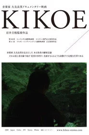 Kikoe