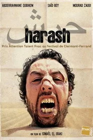 حرش