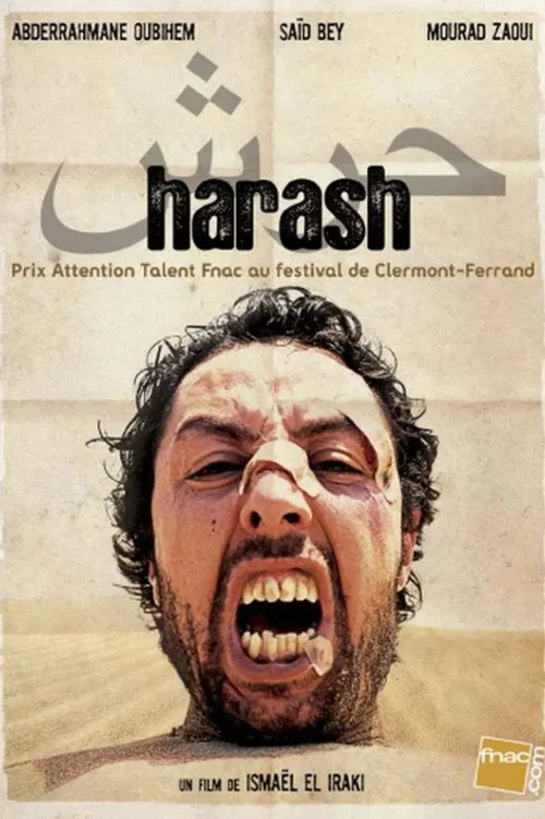 حرش