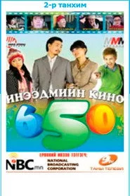 Зургаа тавь