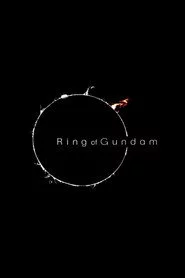 リング・オブ・ガンダム