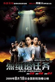 超能少年之烈维塔任务