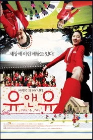 유앤유