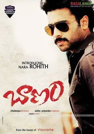 బాణం