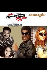 ഒരു ബ്ലാക്ക് & വൈറ്റ് കുടുംബം