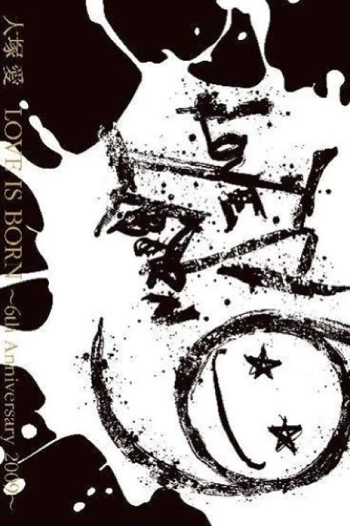 Ai Otsuka LOVE IS BORN ~6th Anniversary 2009~