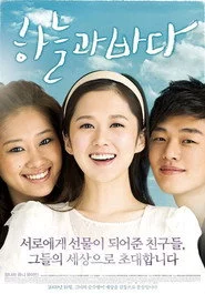 하늘과 바다