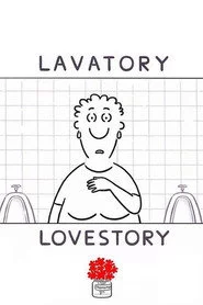 Уборная история — любовная история