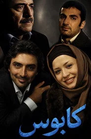کابوس