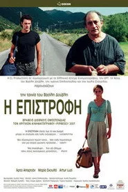Η επιστροφή