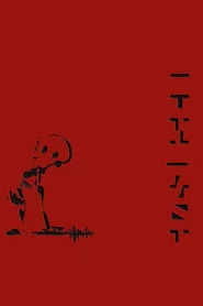 Oceansize: Frames
