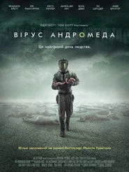 Terra Incognita: Making the Andromeda Strain