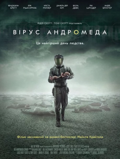 Terra Incognita: Making the Andromeda Strain