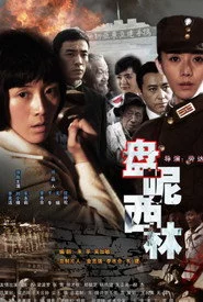盘尼西林1944