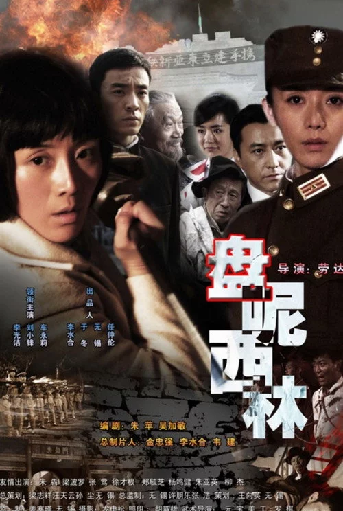 盘尼西林1944