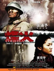 烽火