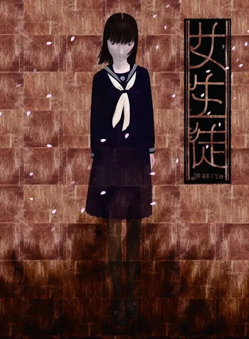 女生徒
