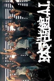 日本武道館A.I.