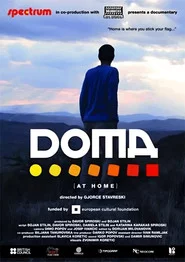 Дома