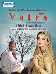 यात्रा
