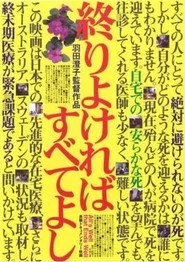 終りよければすべてよし