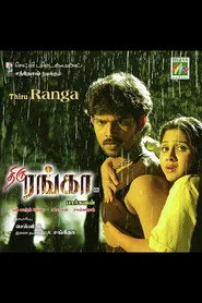 திரு ரங்கா