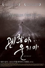 괜찮아, 울지마
