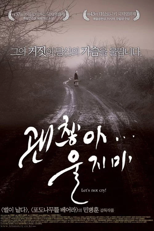 괜찮아, 울지마