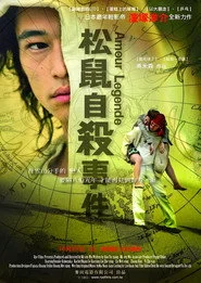 松鼠自殺事件
