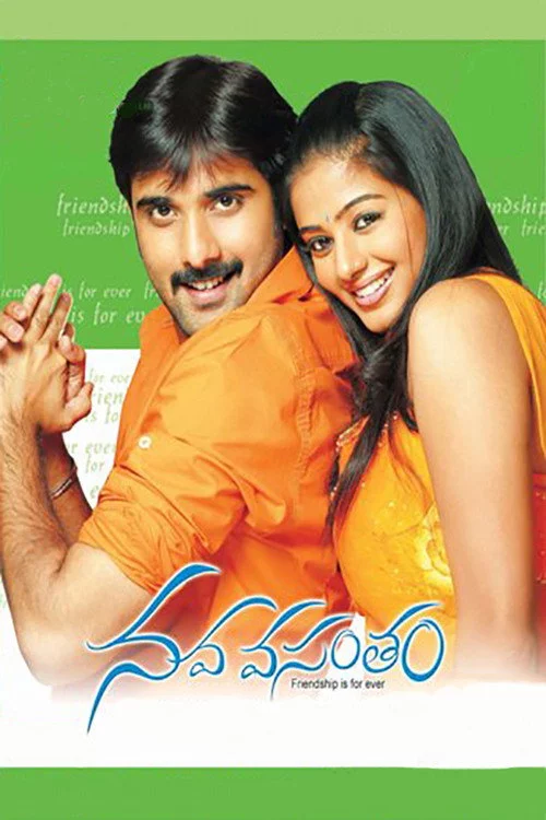 నవ వసంతం