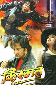 किस्मत