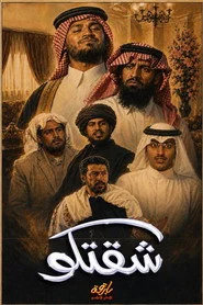 شقتكو
