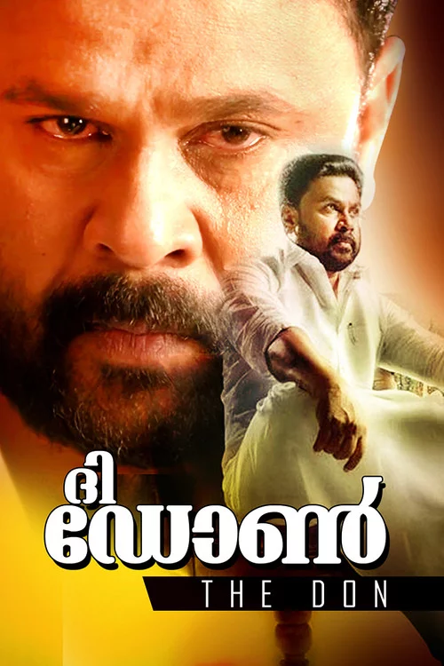 ദി ഡോണ്‍