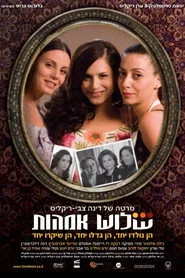 שלוש אמהות