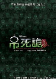 เดอะเลตเตอร์ เขียนเป็นส่งตาย