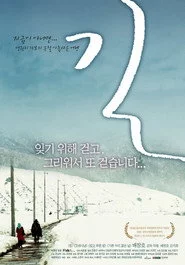 길