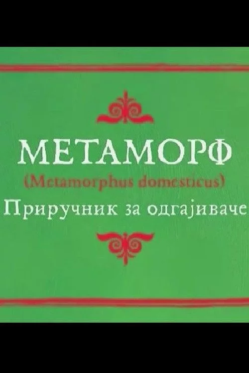 Metamorf