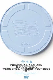 FUKUYAMA MASAHARU 15th ANNIVERSARY WE'RE BROS. FREEDOM TOUR 2005 〜風〜