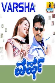 Varsha