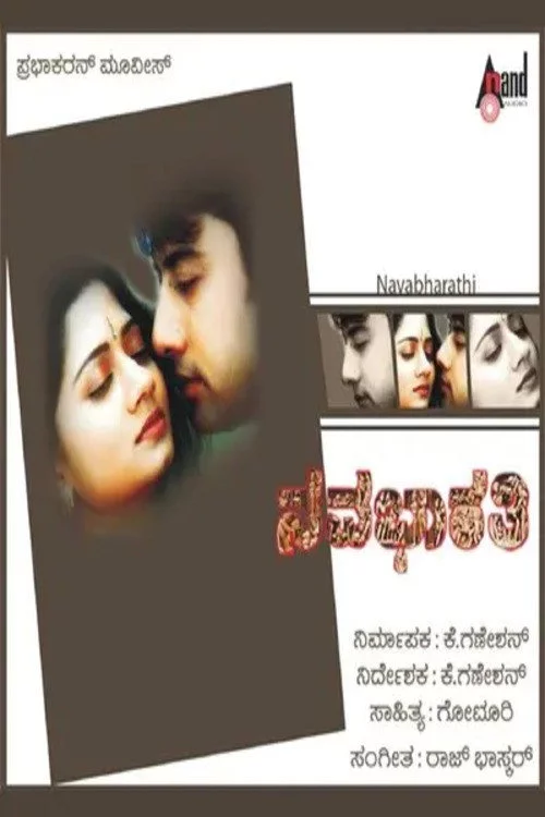 Nava Bharathi