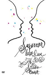 Supercar: Last Live
